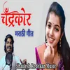 About Chandrakor Marathi Song Song